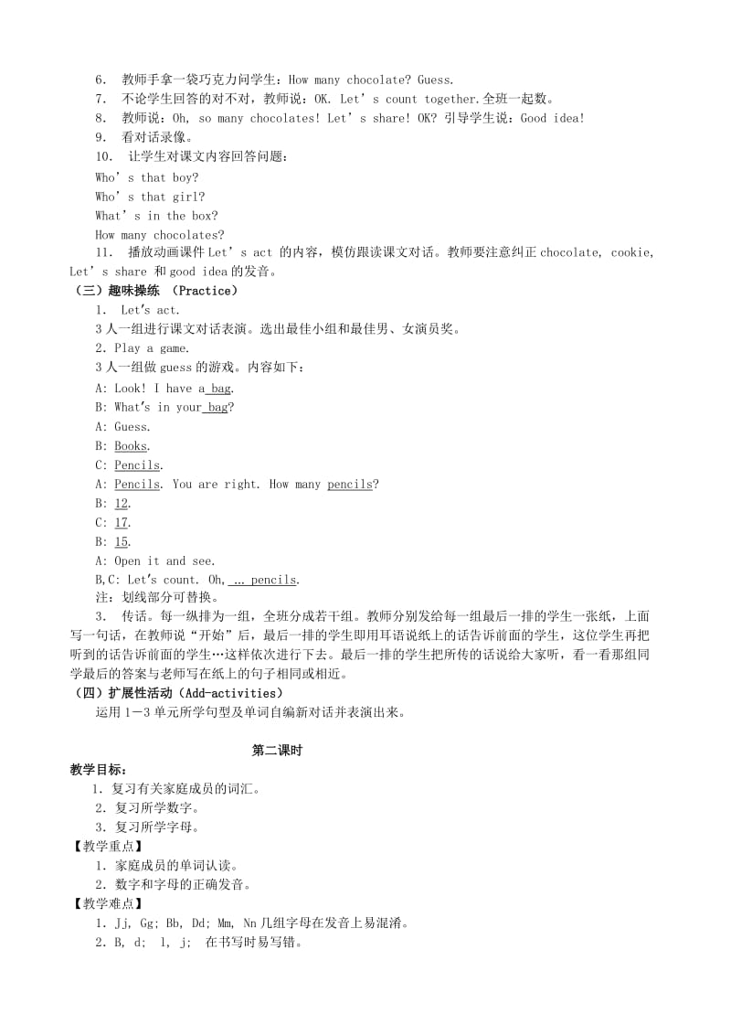 最新pep2 Recycle 1教案名师精心制作资料.doc_第2页