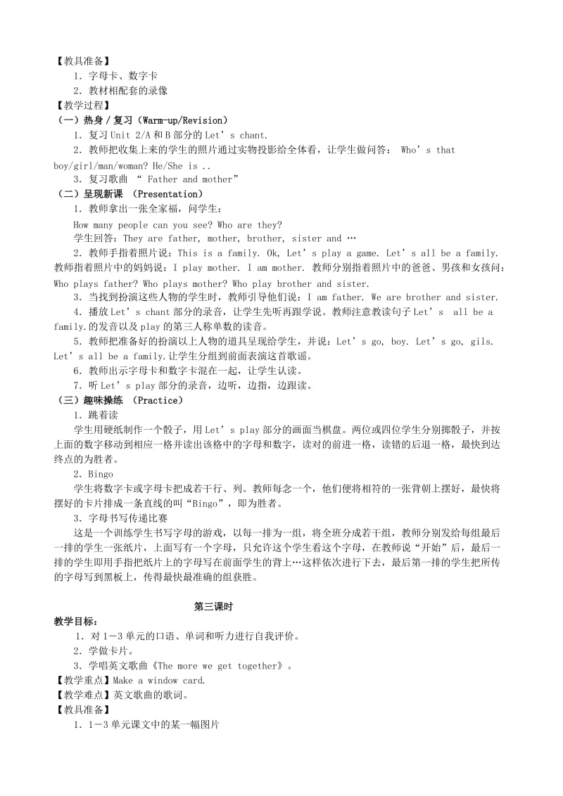 最新pep2 Recycle 1教案名师精心制作资料.doc_第3页