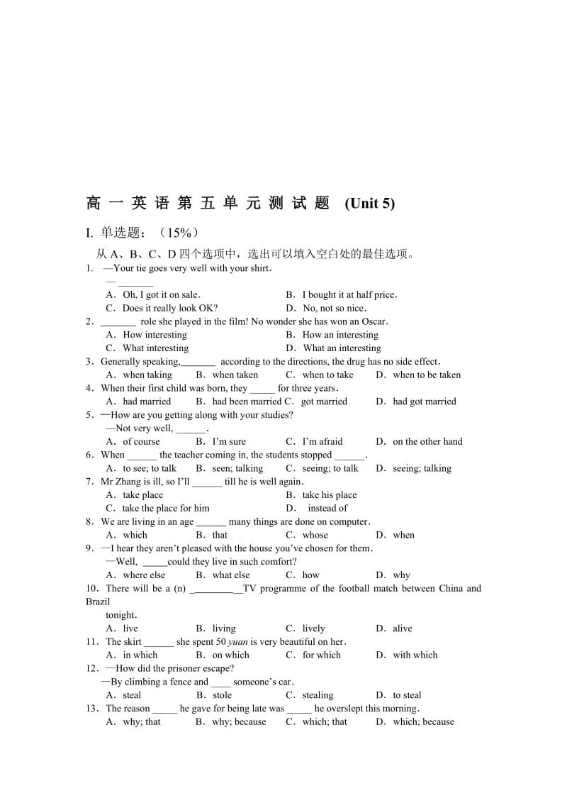 最新Unit 5 练习(Unit 5)1名师精心制作资料.doc_第1页