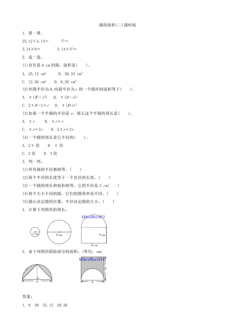 年北师大六年级上1.7圆的面积(二)练习题(有答案)-(数学).doc_第1页