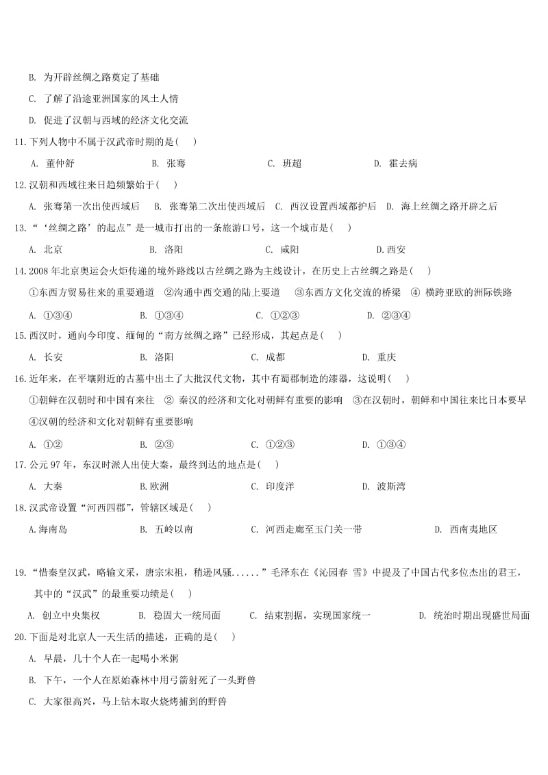 最新七年级上册历史教学质量检测试题2名师精心制作教学资料.doc_第3页