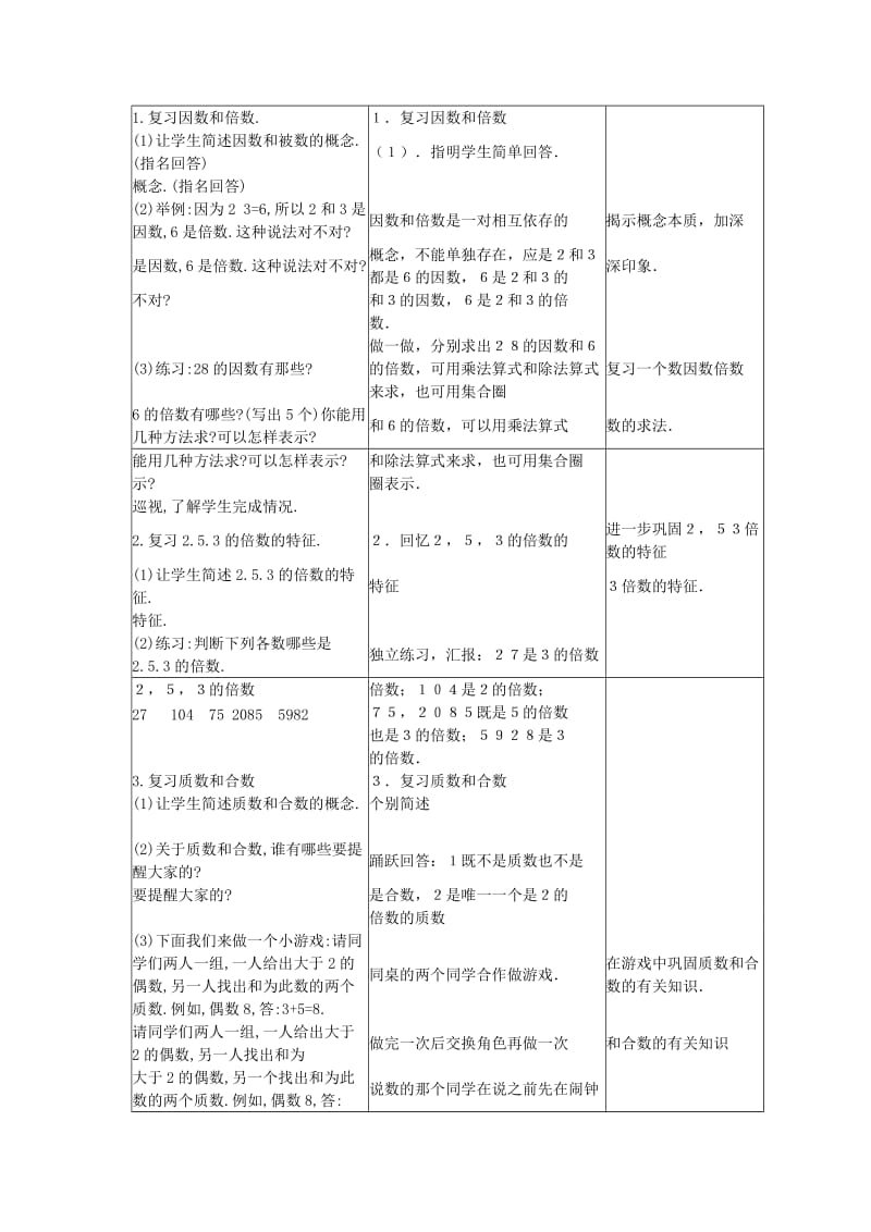 最新ry765867名师精心制作资料.doc_第3页