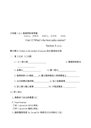 最新Unit 12A1名师精心制作资料.doc