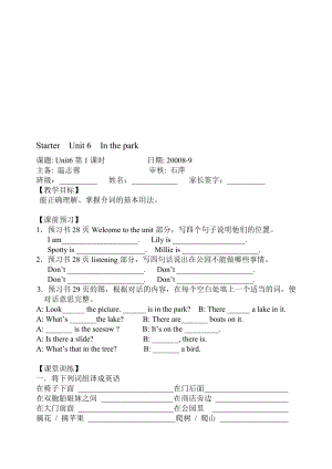 最新Unit6(1)名师精心制作资料.doc