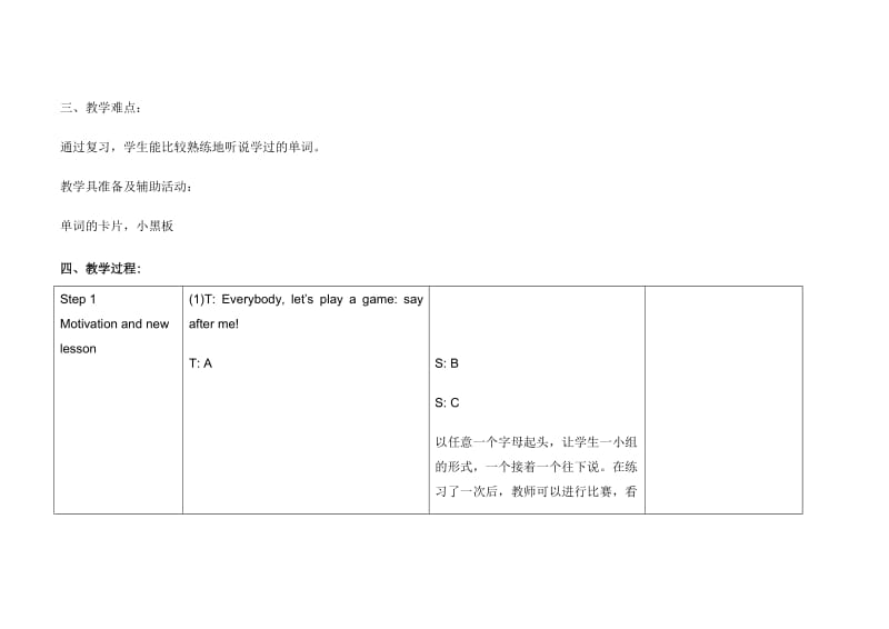 最新3b unit12名师精心制作资料.doc_第2页