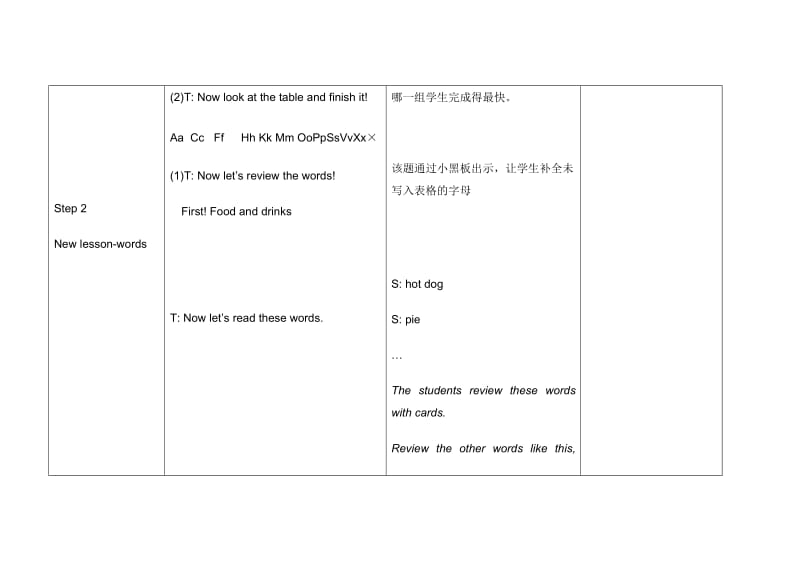 最新3b unit12名师精心制作资料.doc_第3页