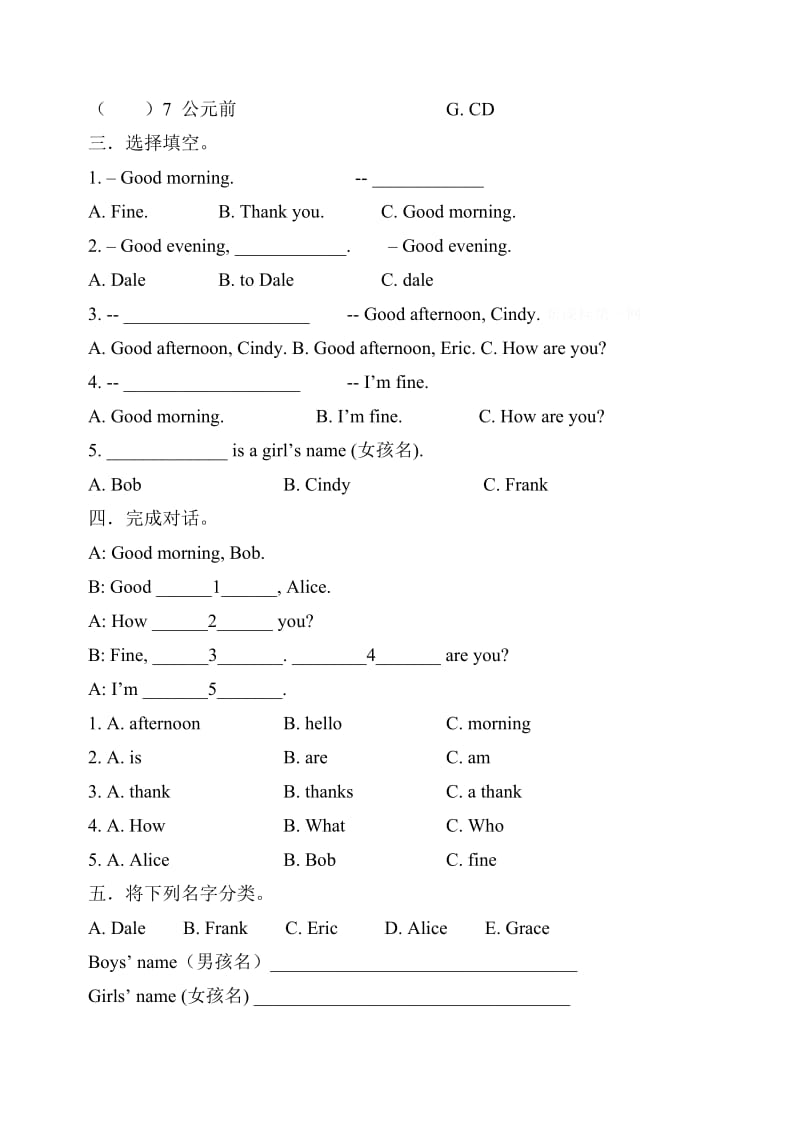 最新Starter Unit 1名师精心制作资料.doc_第3页