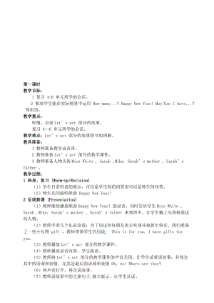 最新pep1 Recycle 2教案名师精心制作资料.doc