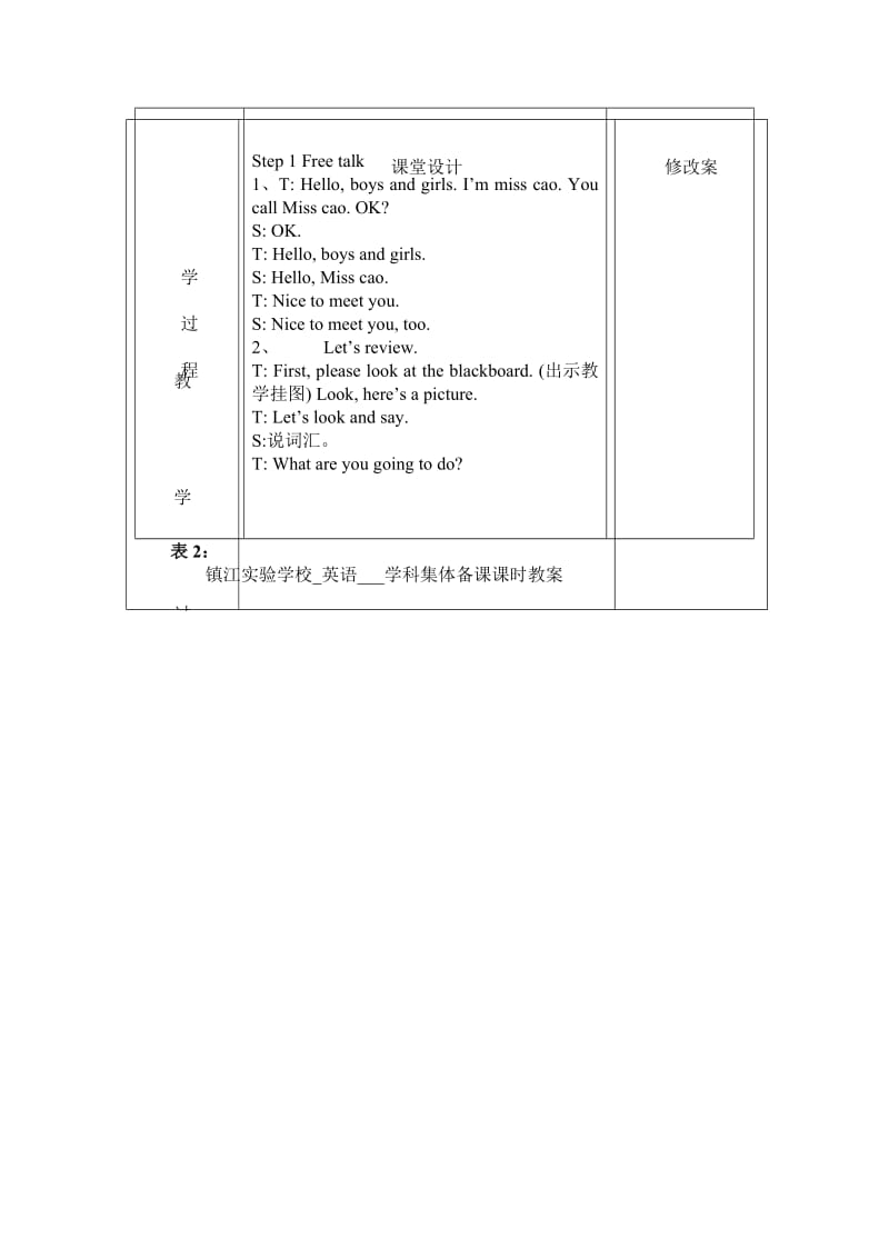 最新6B Unit8 3名师精心制作资料.doc_第2页