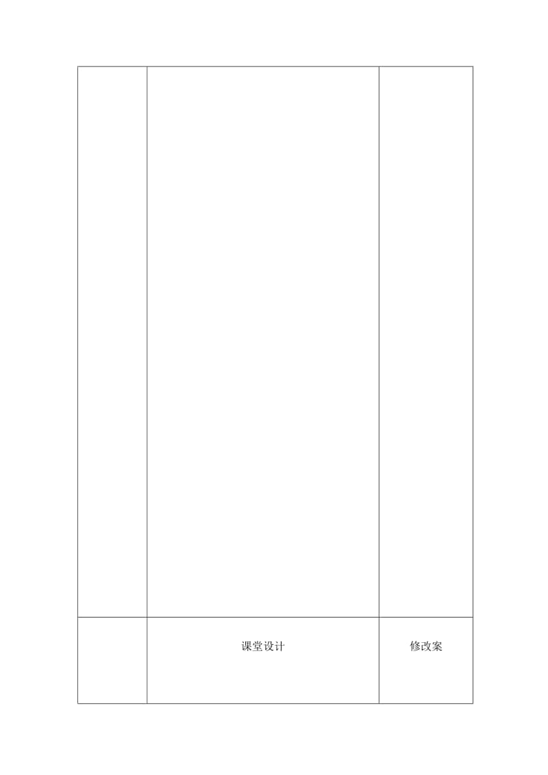 最新6B Unit8 3名师精心制作资料.doc_第3页