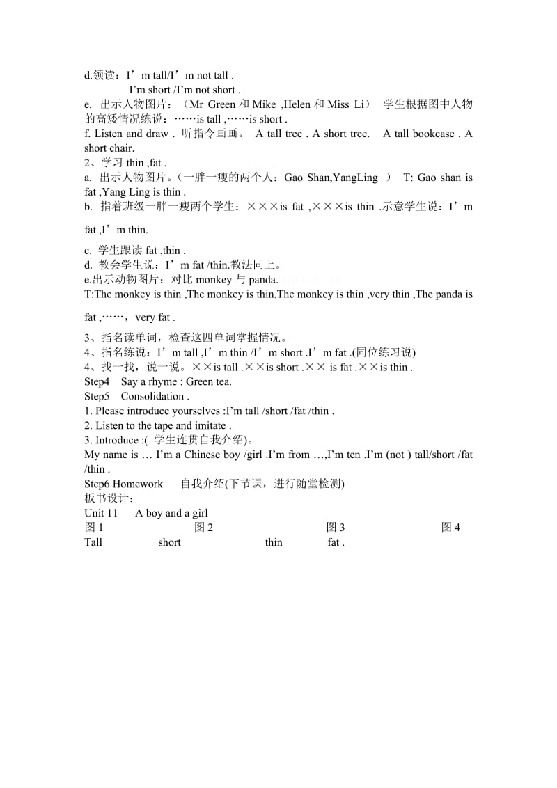 最新Unit 11 A boy and a girl2名师精心制作资料.doc_第2页