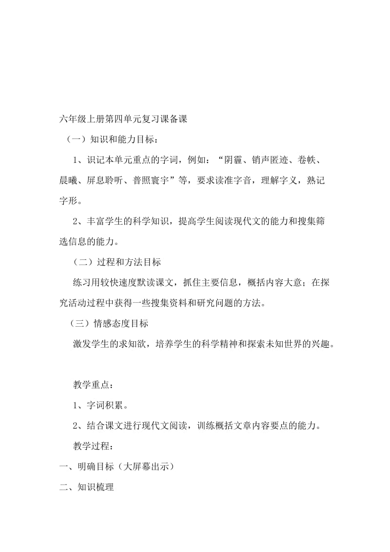 最新yutyuity名师精心制作资料.doc_第1页