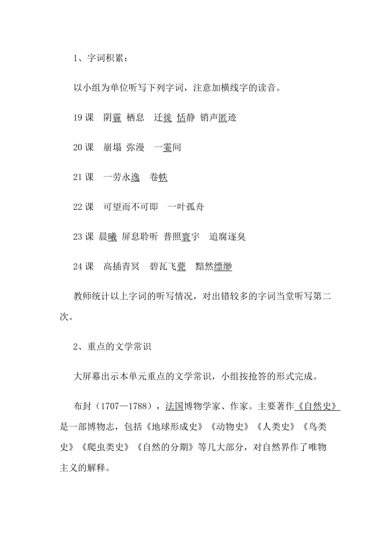 最新yutyuity名师精心制作资料.doc_第2页