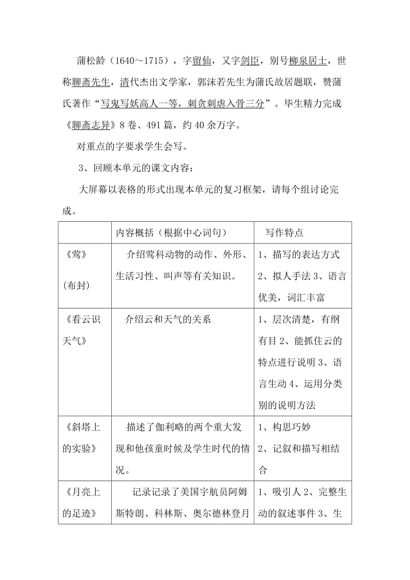 最新yutyuity名师精心制作资料.doc_第3页