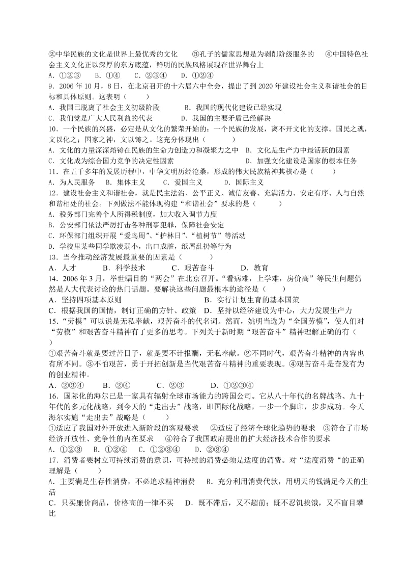 最新uiyuoyutyiry名师精心制作资料.doc_第2页