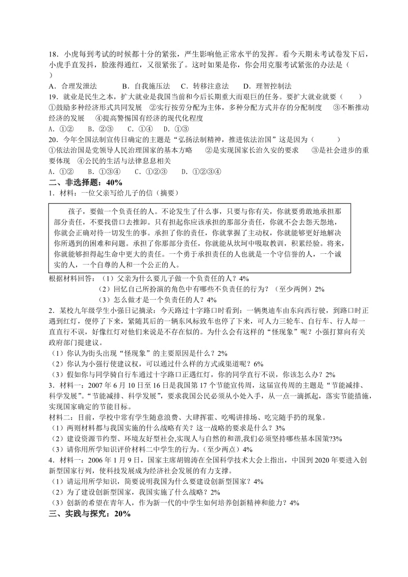 最新uiyuoyutyiry名师精心制作资料.doc_第3页