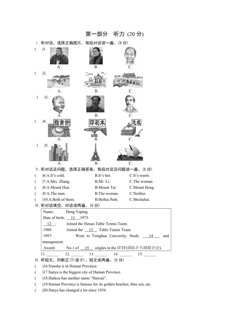 最新Unit 5 单元检测名师精心制作资料.doc_第2页