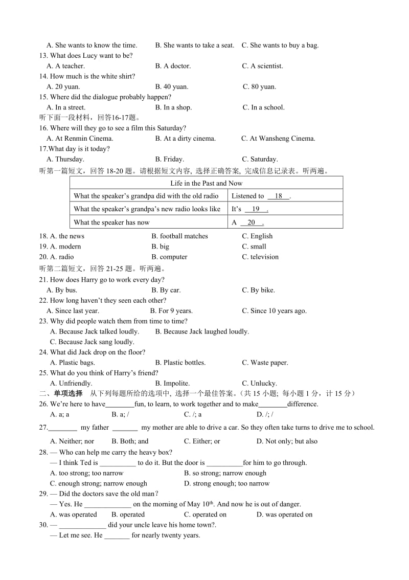 姜堰市第四中学年八年级下阶段测试英语试题(二)(有答案).doc_第2页