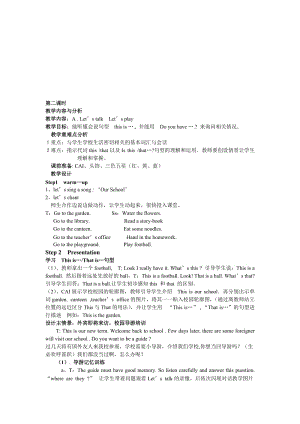 最新pep4四年级英语1单元2课时教案名师精心制作资料.doc