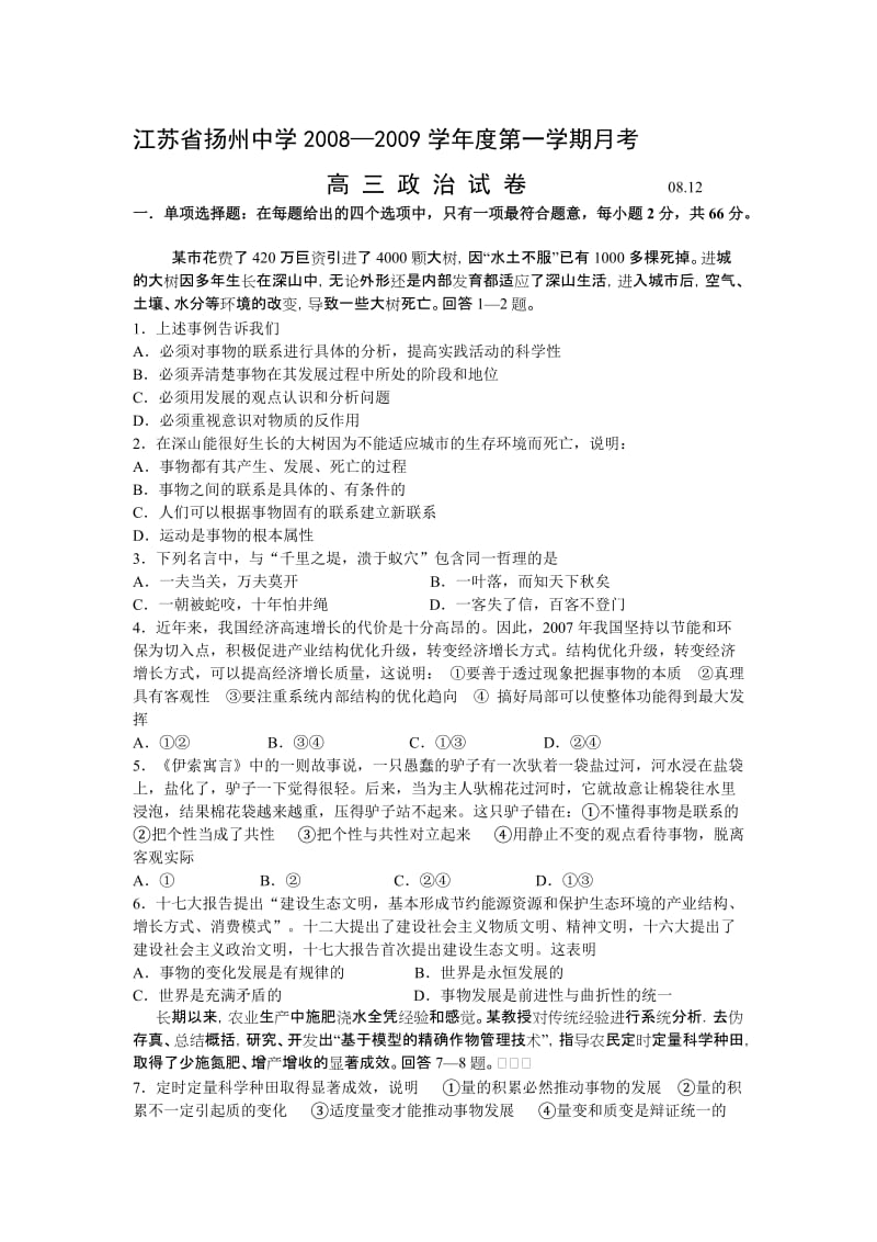 最新vhghjkhkl名师精心制作资料.doc_第1页