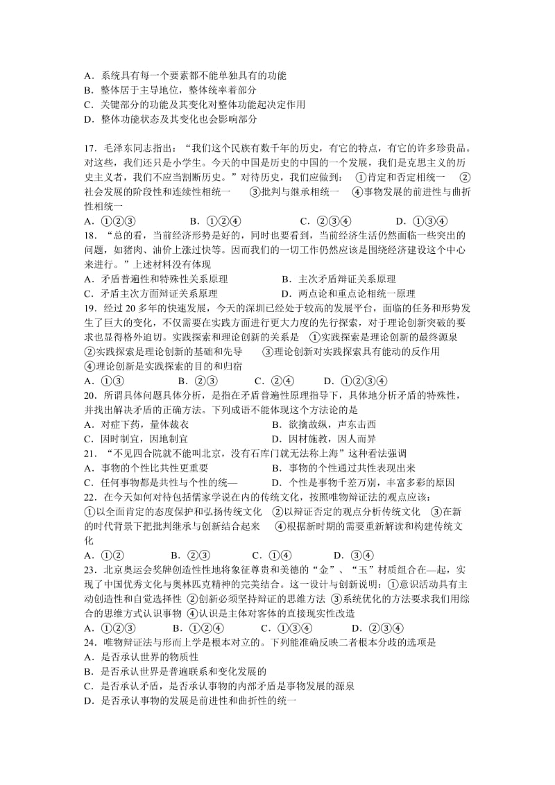 最新vhghjkhkl名师精心制作资料.doc_第3页