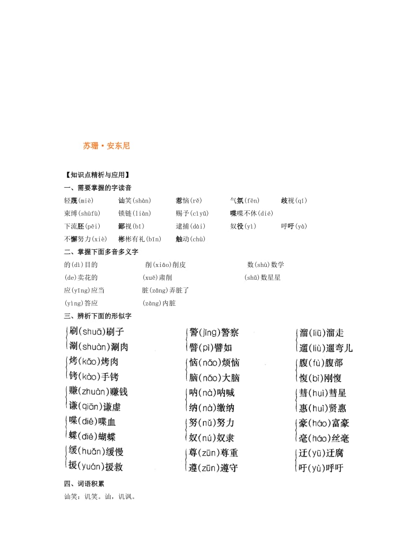最新zmj-8403-4411名师精心制作资料.doc_第1页