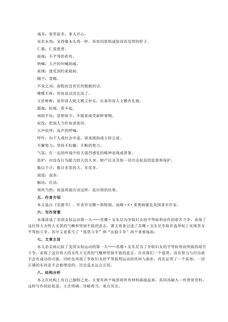 最新zmj-8403-4411名师精心制作资料.doc_第2页