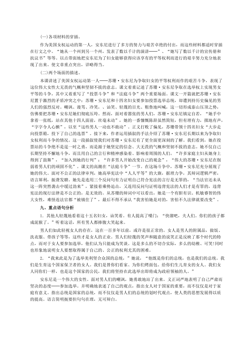 最新zmj-8403-4411名师精心制作资料.doc_第3页