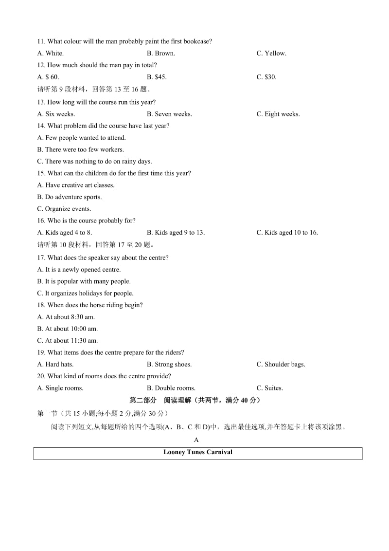 四川省内江市2018届高三第一次模拟考试试题英语word版有答案.doc_第2页