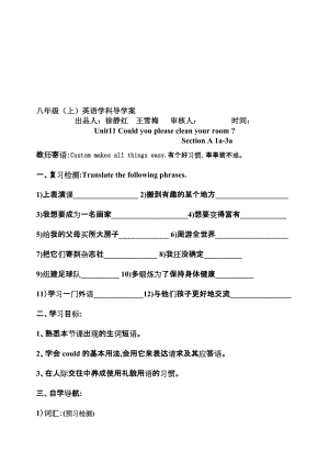 最新Unit11A1名师精心制作资料.doc