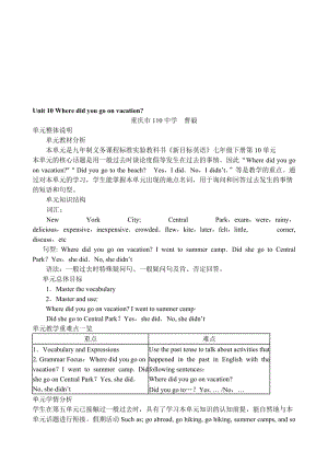 最新unit10.4名师精心制作资料.doc