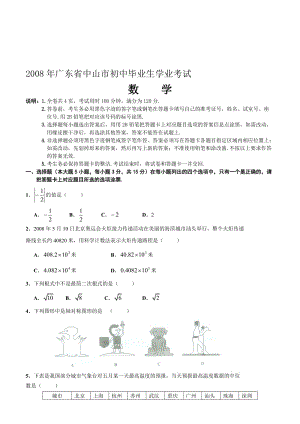 最新zsxsxzk名师精心制作资料.doc