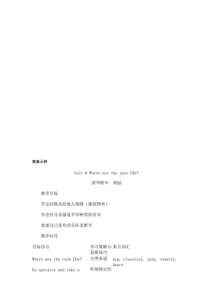 最新Unit 6 Where are the jazz CDs名师精心制作资料.doc