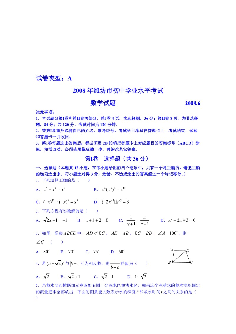 最新wfssx名师精心制作资料.doc_第1页