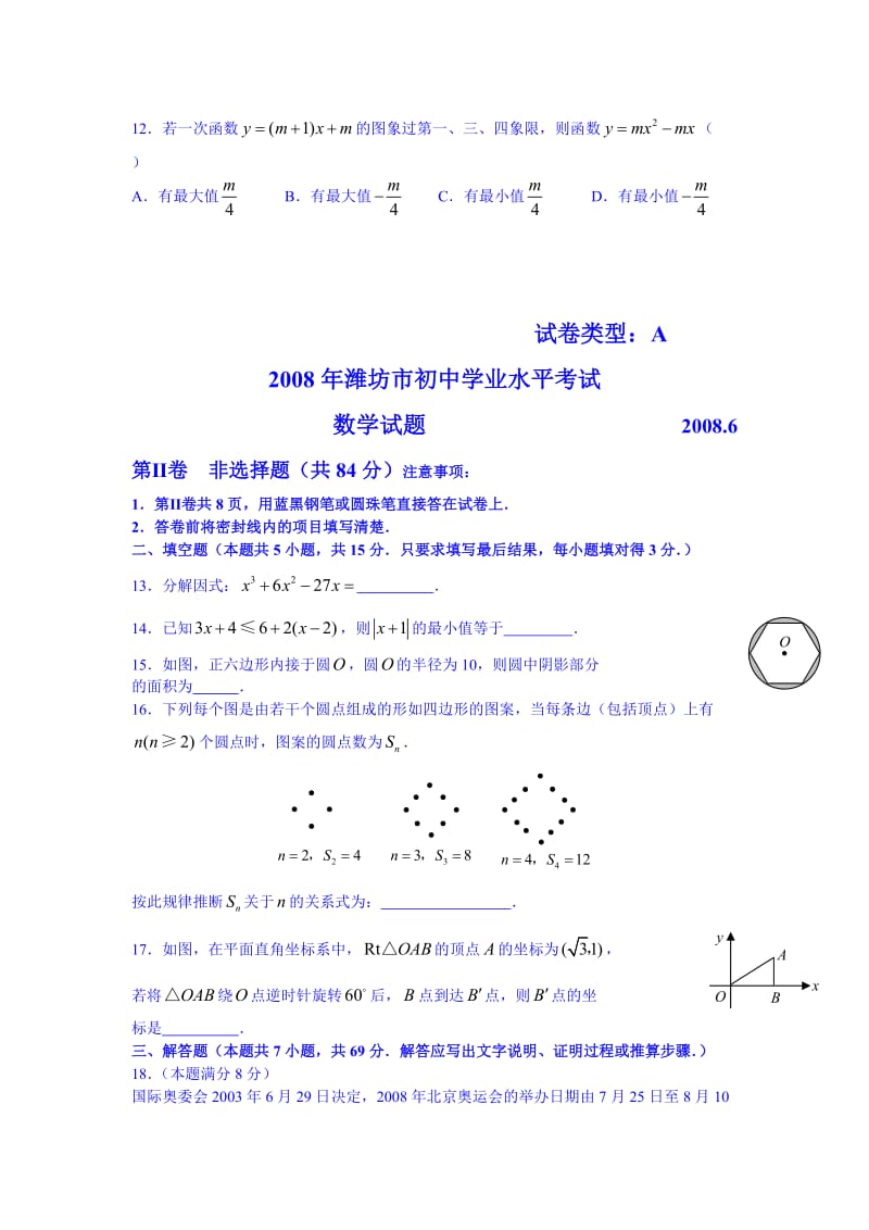 最新wfssx名师精心制作资料.doc_第3页