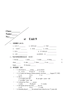 最新Test For Unit 9名师精心制作资料.doc