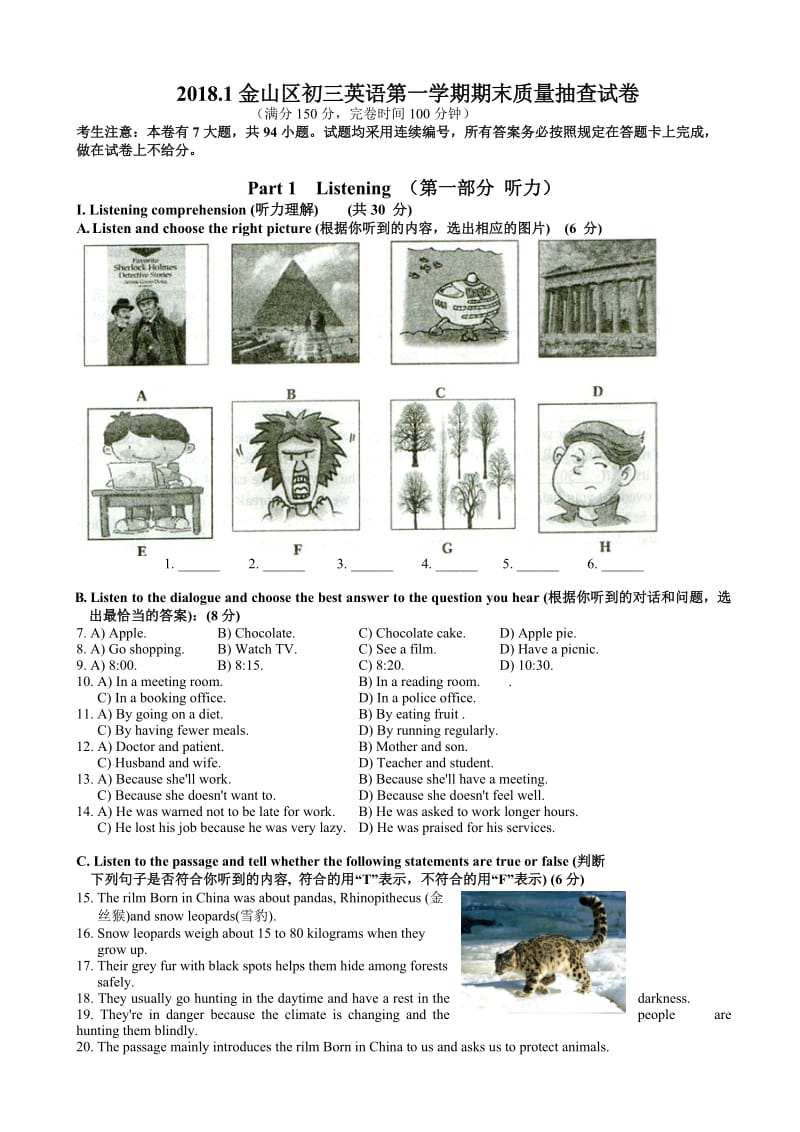 上海市金山区2018届初三英语一模卷试卷有答案.doc_第1页