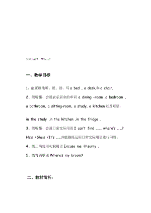 最新3B Unit7 第一课时教案名师精心制作资料.doc