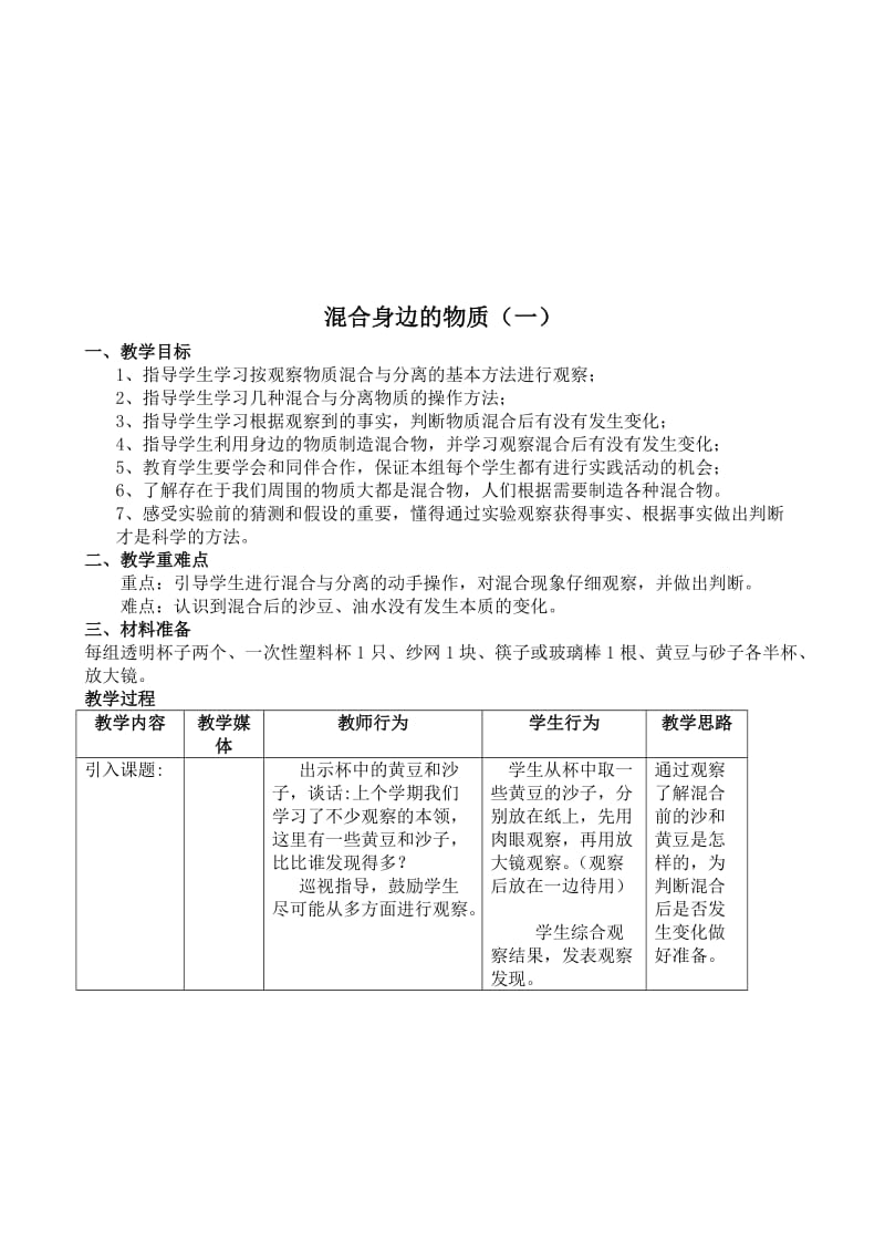 最新xkb1gfhy5名师精心制作资料.doc_第1页