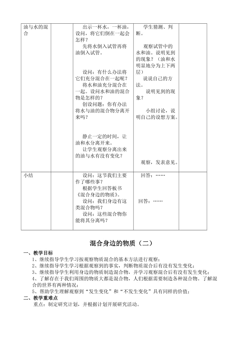 最新xkb1gfhy5名师精心制作资料.doc_第3页