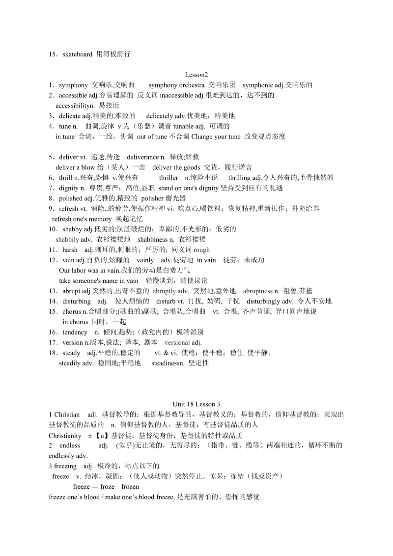 最新unit18 beauty单元词汇扩展名师精心制作资料.doc_第2页