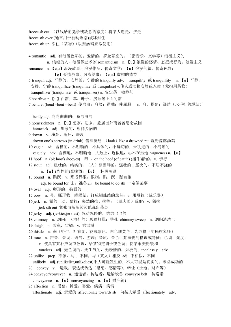 最新unit18 beauty单元词汇扩展名师精心制作资料.doc_第3页