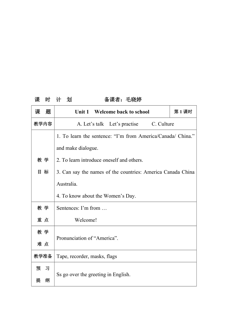 最新xkb1gfjyujk名师精心制作资料.doc_第1页