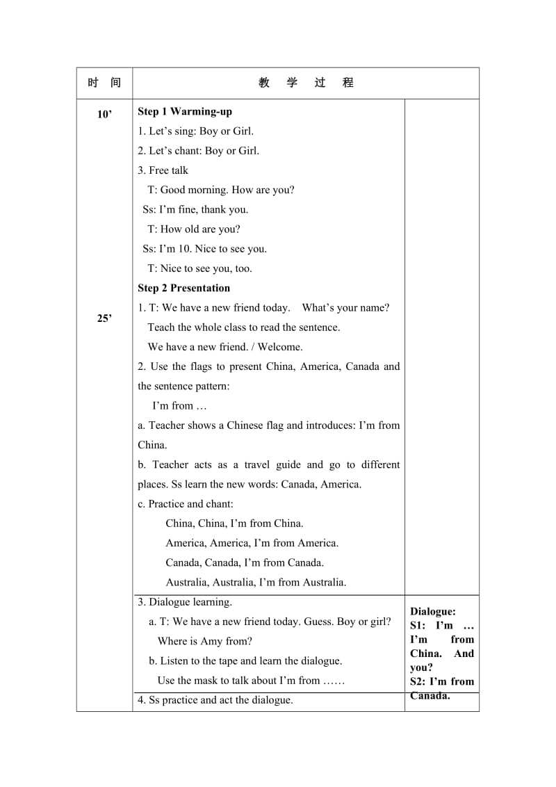 最新xkb1gfjyujk名师精心制作资料.doc_第2页