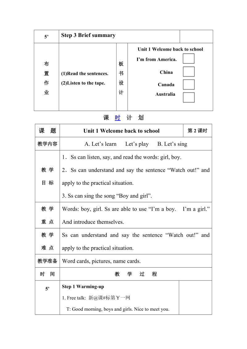 最新xkb1gfjyujk名师精心制作资料.doc_第3页