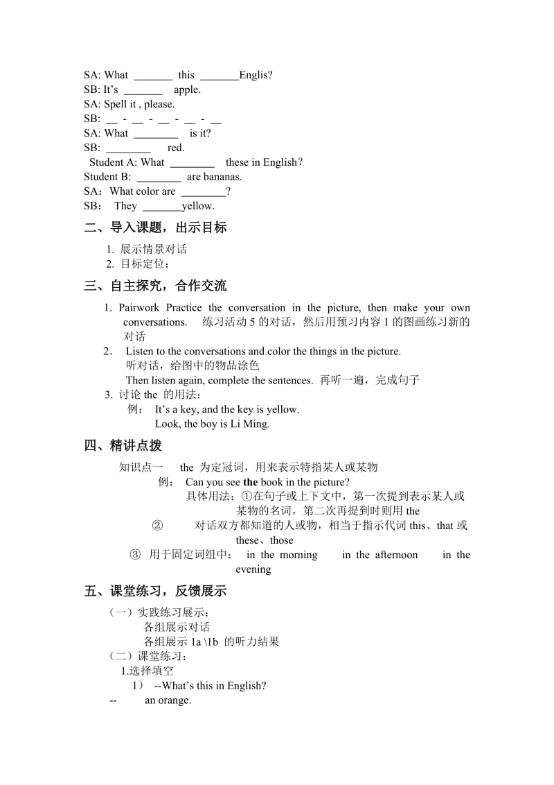 最新Starter Unit3名师精心制作资料.doc_第2页