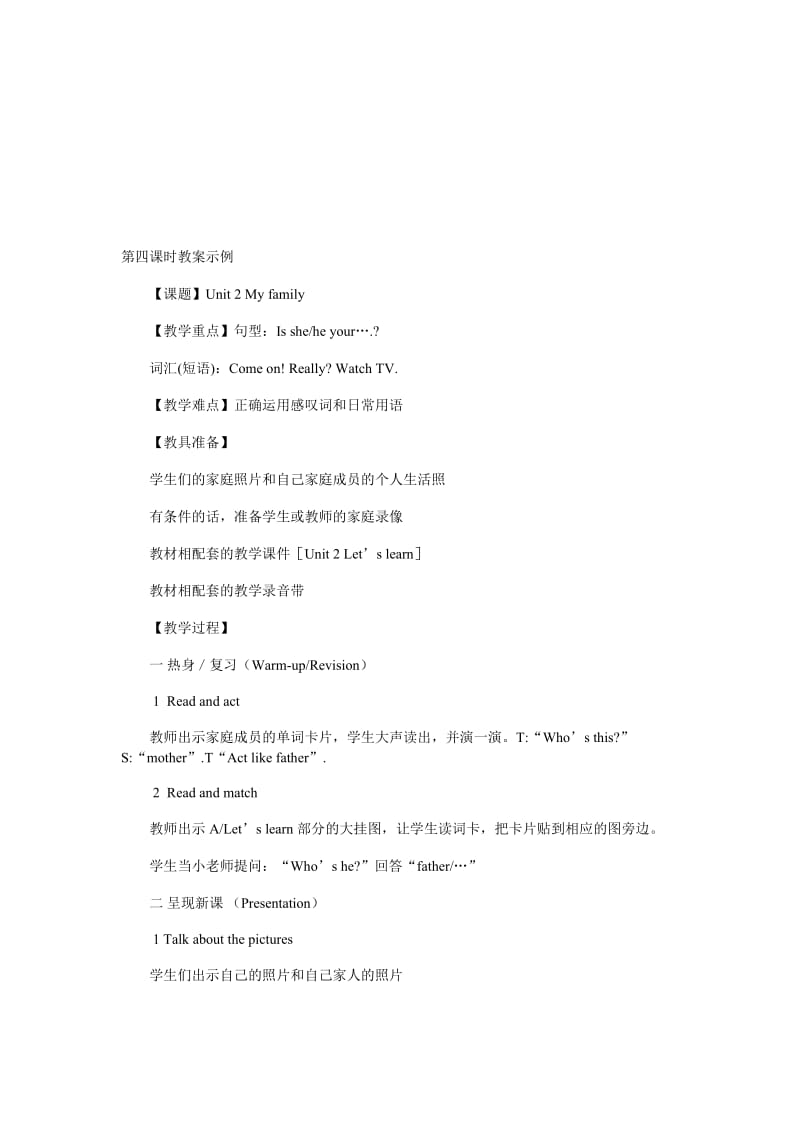 最新pep2 Unit2第4课时教案名师精心制作资料.doc_第1页