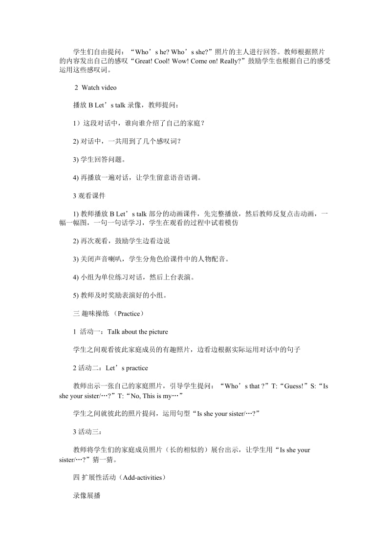 最新pep2 Unit2第4课时教案名师精心制作资料.doc_第2页