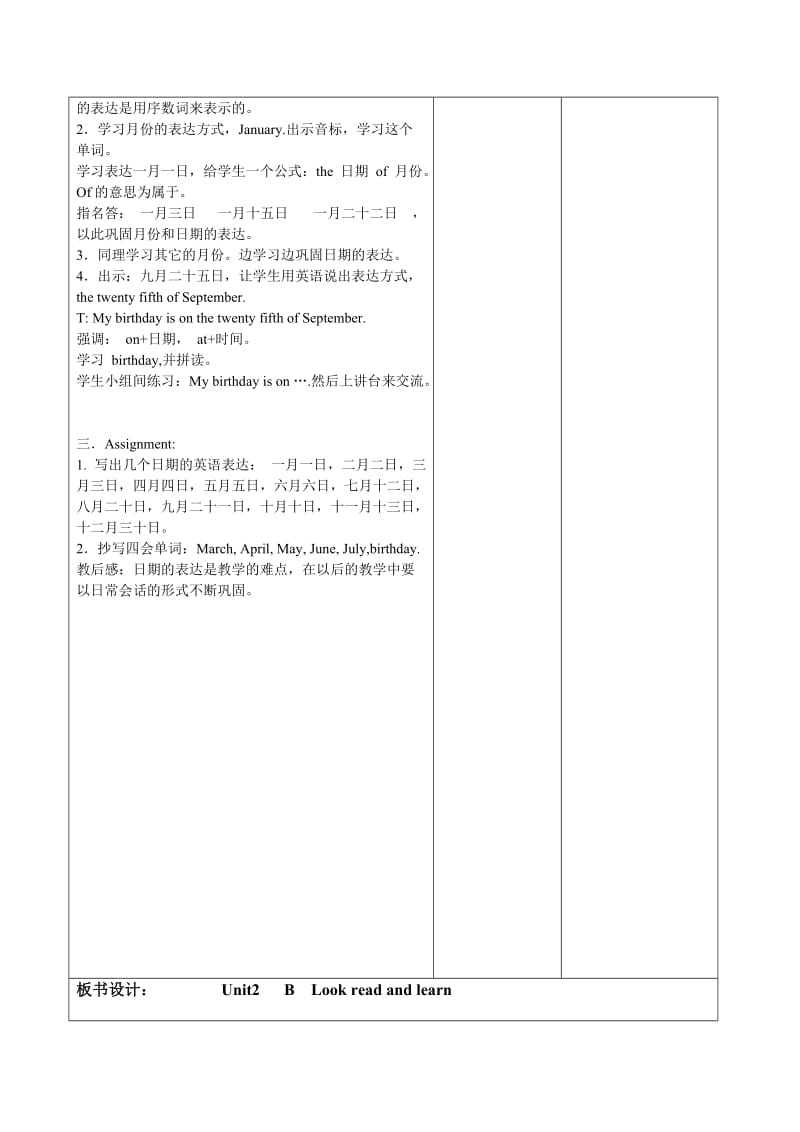 最新6A第二单元教案1名师精心制作资料.doc_第2页