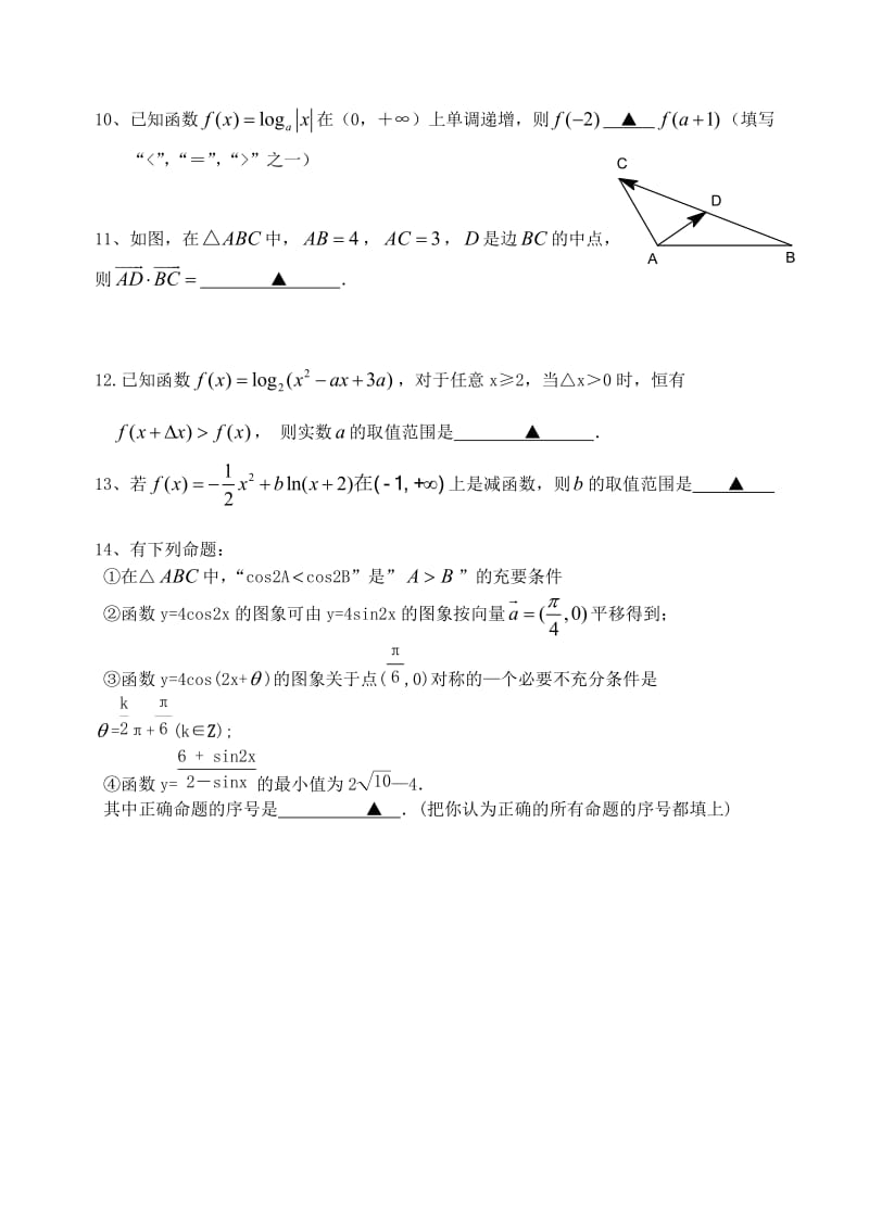 最新vbghgfhty名师精心制作资料.doc_第2页